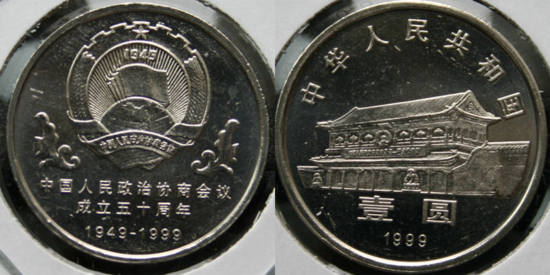 Introducing-Non-Noble-Metal-Chinese-Commemorative-Coins